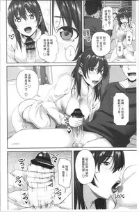 Nakadashi Sister | 膣内射精SISTHER