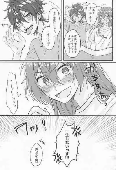 Rinne-kun Shinainsu ka!?