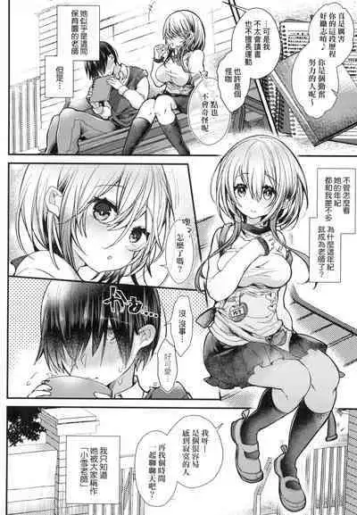 YODARE-ECCHI PIECE | 愛如液流不止新片段!