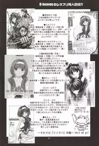 (SC20) [D-heaven (Amanogami Dai)] Risoraba (Sister Princess)