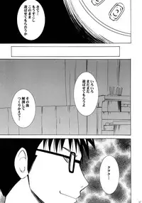 [Crimson Comics (Carmine)] Ibitsu Sekai Trance (Black Cat)