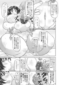 [Deep Valley] Deep Impact