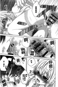 [Utano] Houkago no Himegoto [Chinese]