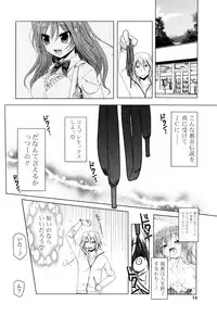 生膣ひゃくぱぁせんと!- Vol.01 Chapter 1