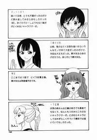 [Dozamura] Doguu ~Dozamura Guuwa~ Midori