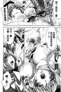 [Sid Alice] Usagi tachi no Momoiro Yugi | 兔耳小姐們的淫亂桃色遊戲❤ [Chinese]