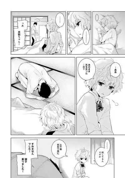 Noraneko Shoujo to no Kurashikata Ch. 1-32