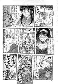 [Heart Work (Carcass Yamagata)] RxxK The Vote No.1 (Various)