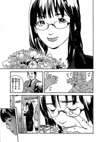 [OJIRO Makoto] Koibito 8-gou