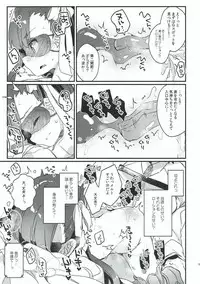(C92) [Tenkirin (Kanroame)] Derenai Melt to Dorodorox (Fate/Grand Order)