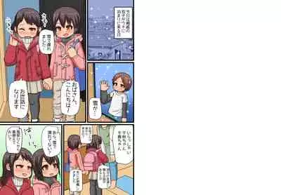 Twins Are Here to Play!!