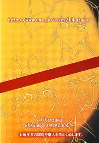 [(C73) Ucky Labo (Kika = Zaru)] Magi Mate (Rental Magica)