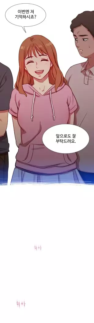 Scandal of the Witch Ch.0-33