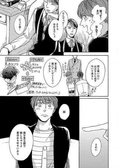 Shitateya to Bocchan