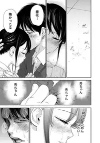 [Shikishiro Konomi] Netoraserare 2 [Digital]