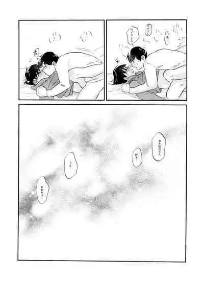 Seishuuspe (Seishu)] X'mas (Osomatsu-san)