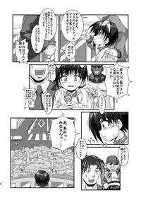 [Kurodou Holdings "Kabu" (Kurodou Katana)] Kouzen Gurui [Digital]