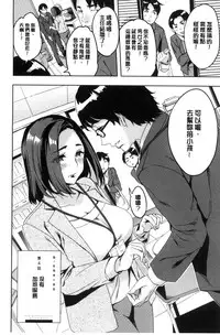 [Emua] Sekigahara Shouji Hitodumabu | 關原商事人妻部 [Chinese]