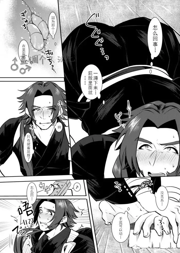 Osouji Itashimasu