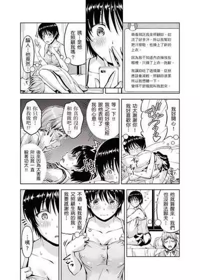 [筧秀隆] 「今天妳又忘記…穿內衣褲了…」青梅竹馬有裸露自慰癖，只好發情做愛 1-8話 [完結]