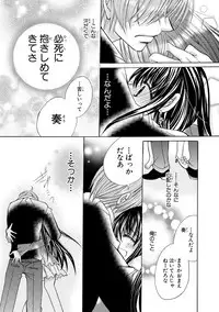 [Arata Kaoru] Nyopaika ~ Nametari, iretari, hasandari ~ 2