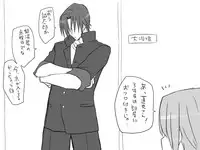 [Eroe] Seitenkango, Shinyuu to ~Ateuma Hen~