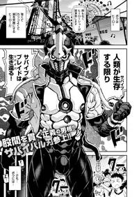 COMIC X-EROS #67 [Digital]