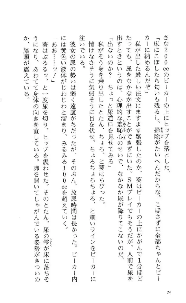 Fifteen-フィフティーン- 3rd class