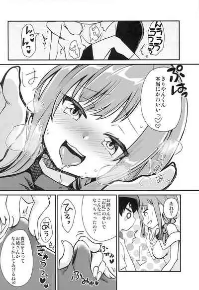 [Gorigorilland (Sasaki Sasasa)] Natsuyasumi no Aori Kids o Wakarase