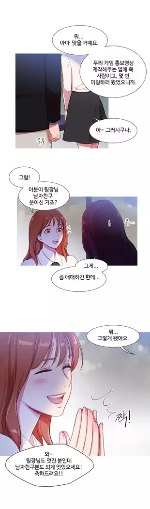 Scandal of the Witch Ch.0-35