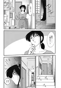 [TsuyaTsuya] Hisae Haitoku Nikki Kanzenban Jou