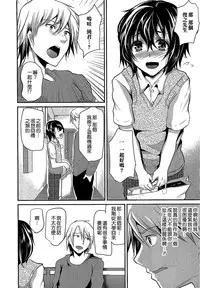 [Shimaji] Shounen Collect [Chinese] [無邪気漢化組]