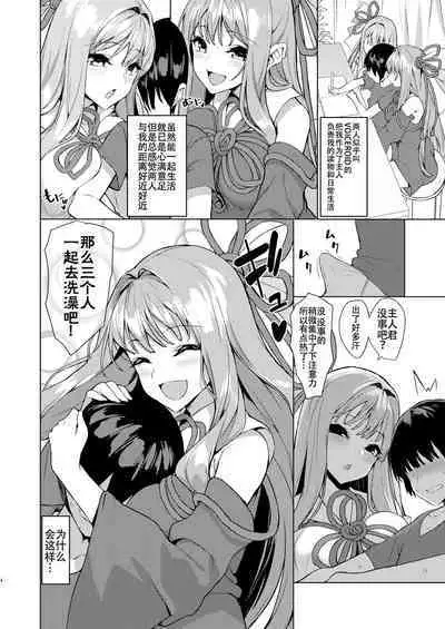 お姉ちゃんは琴葉姉妹さん