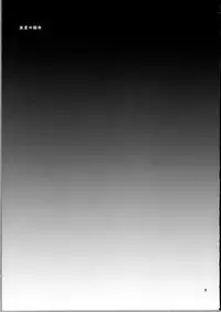 (C81) [ARC (Tamagawa Yukimaru)] Hyouen no Kokuin (Tales of Xillia)