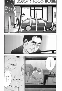 [Sakabe Shuuichi] Rape Vol.2