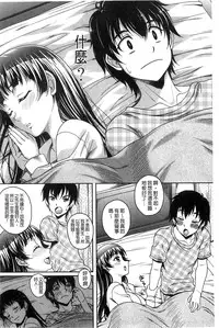 [Kusui Aruta] Hajimete nan dakara - First sexual experience [Chinese]