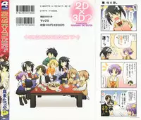 [Manami Tatsuya] 2jigen x 3jigen?