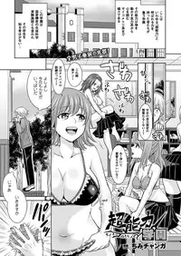 COMIC Unreal 2016-12 Vol. 64 [Digital]