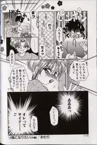 [Kimio Tamako] Yoru ni Oriru Tenshi