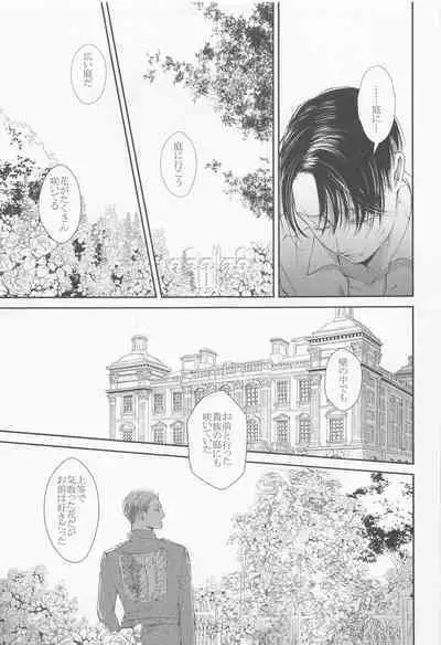 Nokosareshi Niwa de Tsumibukaki Shuumatsu o Sugosou