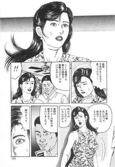 Choukyou Ikenie Fujin