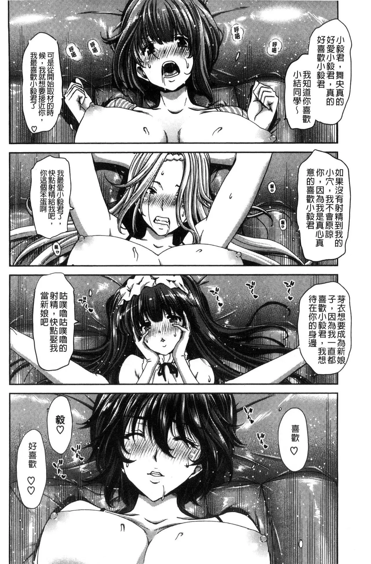 Harem Pakopako Aikoukai