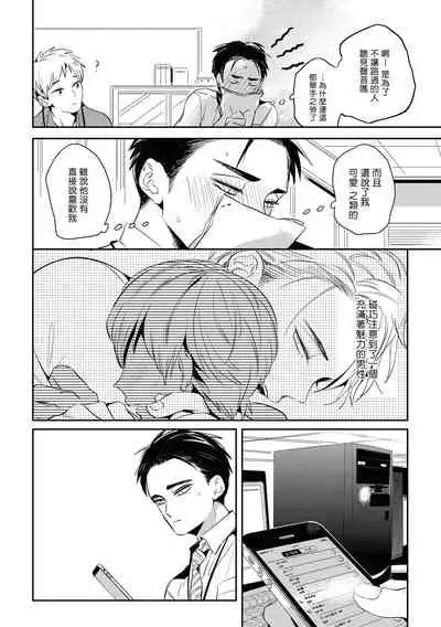 Gourmet no Fukurami | 食色可餐