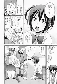 COMIC Megamilk 2011-04 Vol. 10