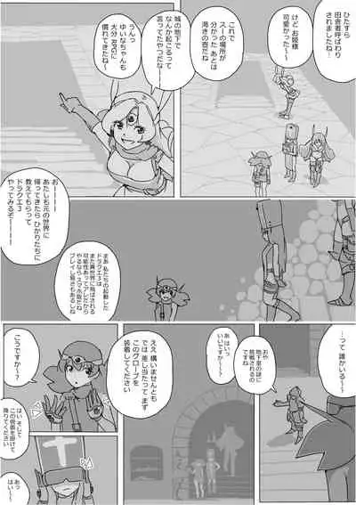 [Akimbo] Isekai Dorakue 3 (FC-ban)