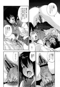 COMIC Maihime Musou Act. 07 2013-09