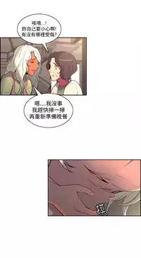 [Serious] Domesticate the Housekeeper 调教家政妇 Ch.29~40 [Chinese]中文