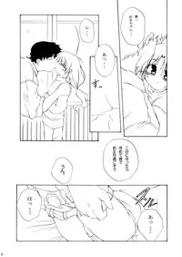 (C65) [Touchuu Kasou (Shimodzuki Miyabi)] bliss & Bless (Kizuato)