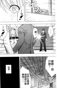 [Crimson (Carmine)] Virgin Train II ~Koakuma Seisai~ | 處女的調教列車2 ~小惡魔制裁~ [Chinese]