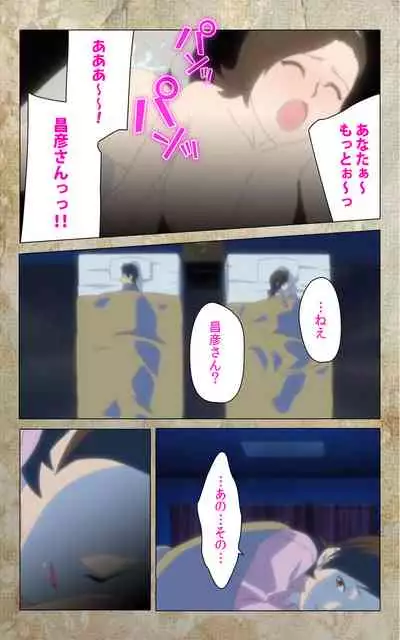 Musuko no Tomodachi ni Okasarete <Full Edition> Kanzenban